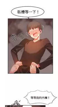 [Mx2J] Hahri's Lumpy Boardhouse Ch. 0~32【委員長個人漢化】(完結)