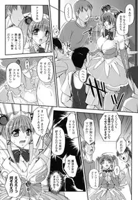 [Komori Ei] Maetsu no Catalog