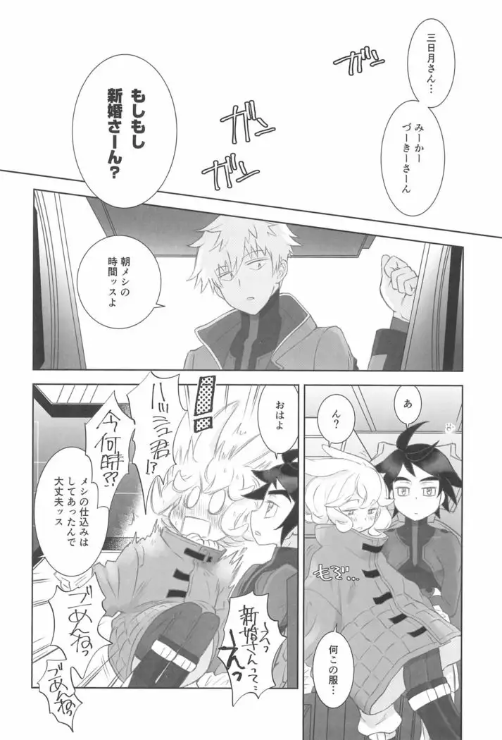 I've been following you