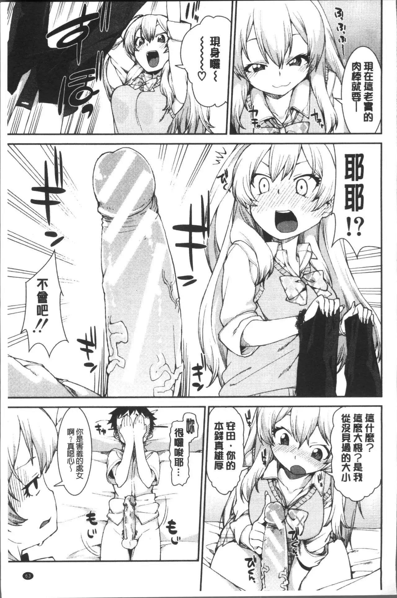 Ibitsu na Kanojo wa Nenjuu "Heat!!"