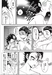 [Ma. (Kashinokirin)] Asahi-san Jungle! (Haikyuu!!)