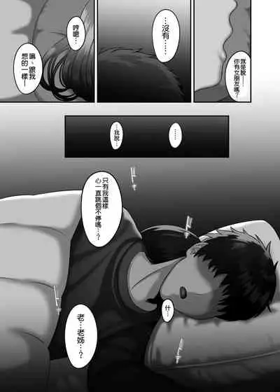 30歳になる処女の姉は焦っている