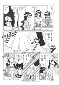 [Akifuji Satoshi] Soshite Mezame no Hajimari