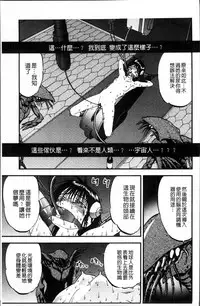 [Yoriu Mushi] Ura Kuri Hiroi [Chinese]