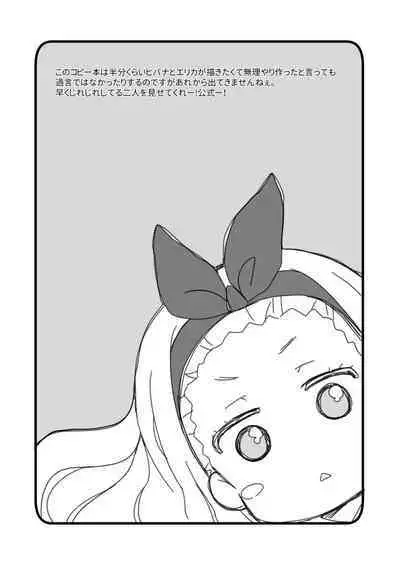 (c100)[tamatsuu]rikorikonohon/mewotojitekuretara(Lycoris Recoil)[Digital]