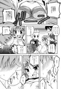 COMIC Megamilk 2010-12 Vol. 06