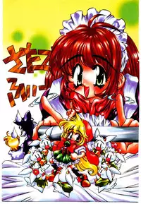 [Oowada Tomari] Elsie Cupid!