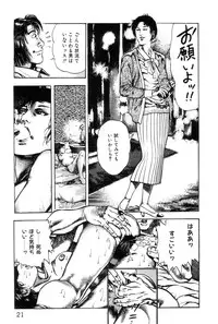 [Maeda Toshio] Korogari Kugiji Nyotai Shinan Vol. 1