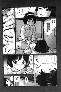 [inono] Kounai Baishun - In school prostitution [Chinese]