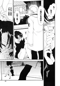 [Sanada Rin] Sukinante Itteagenai