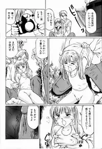 [Manno Rikyuu] Bichiku Onna Kyoushi