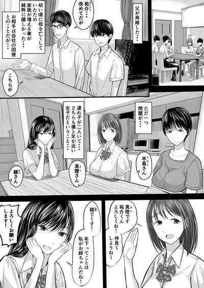 Onee-chan to no Ecchi Ecchi na Hibi