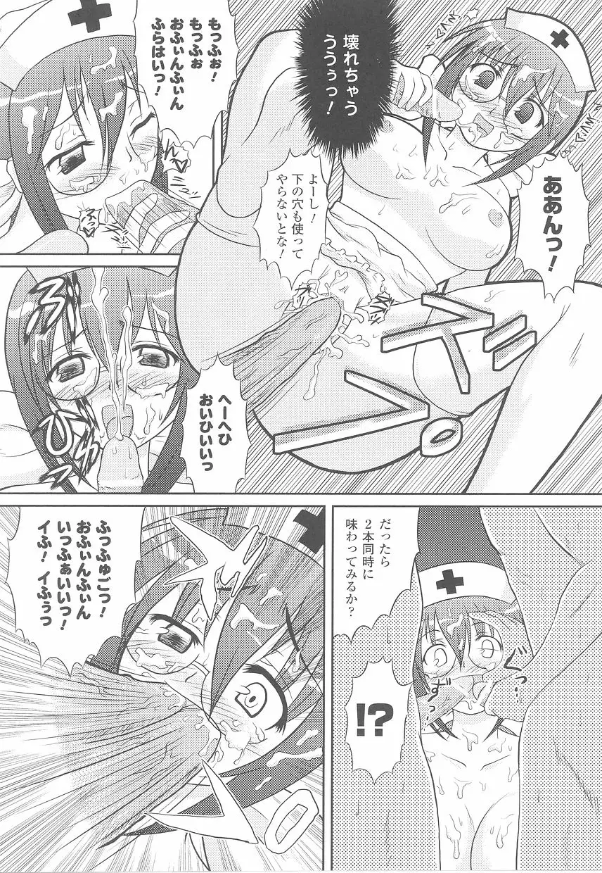 Fellatio Anthology Kouin Ojoku