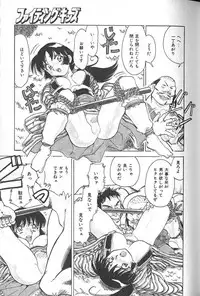 [FRED-KELLY] Fighting Kids