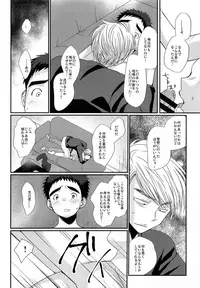 (C92) [Tanakana (Tanaka Natsumi)] Hikou Shounen