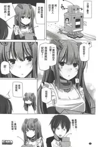 [Yoshida] Kodane Full Install! - Progeny Full Install! | 精種完全安裝灌入! [Chinese]