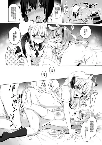 Boku no Risou no Isekai Seikatsu 8