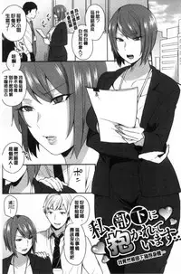 [Mogiki Hayami] Karada Counselor [Chinese]