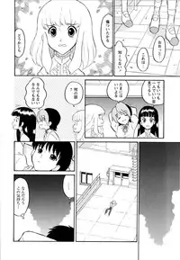 [Dozamura] Haruka 69 Volume 1