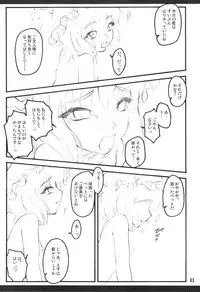 (C75) [CHIRIAKUTA (Yaburebouki Akuta)] Ran ~Touhou Shoujo Saiin~ (Touhou Project)