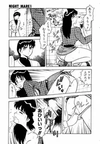 [Shinozaki Rei] Night Mare Vol. 1