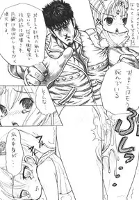 (C74) [Tsurupeta (Various)] Tsurupeta Kenkyuu Houkokusho "Kakyuu Sentou In no Isshou" - Turupeta Research Report