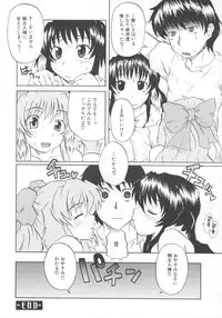 (C69) [Shirando (Shiran Takashi)] encore-watt