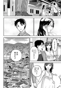 Ane to Boku no Midarana Himitsu