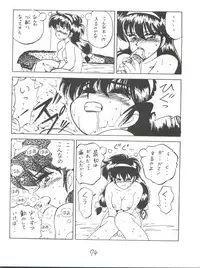 (C47) [Karumaya (Karuma Tatsurou)] KARMA (Various)