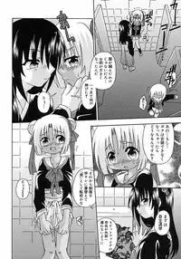 [Anthology] Shounen Shikou 2