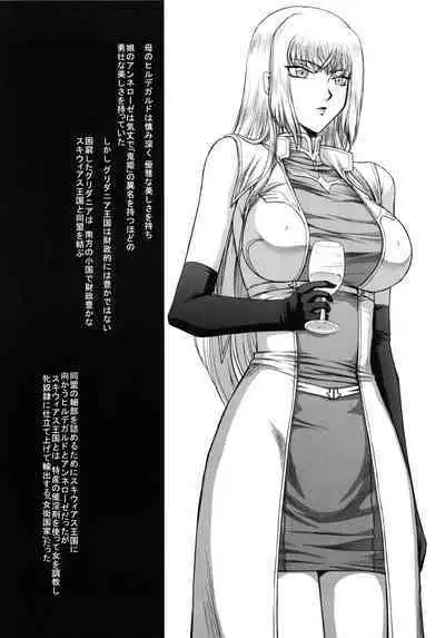 Nise DRAGON BLOOD! 18.5