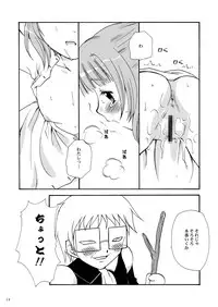 [P.S. (天櫻みとの)] えすてるわ～く