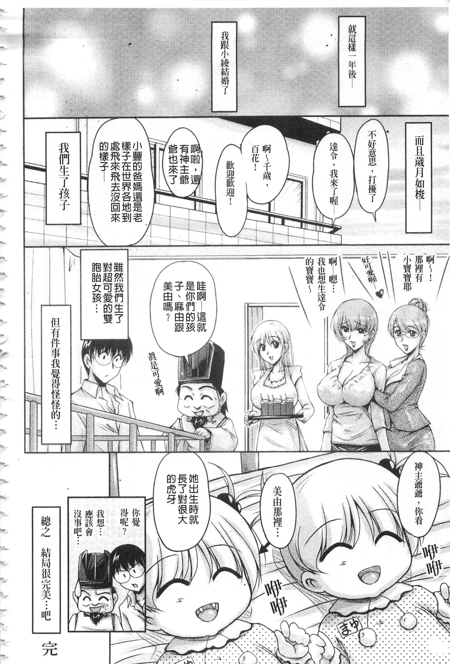 Hakudaku Fiance | 白濁沾染的未婚妻