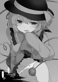 [IRIOMOTE (Saryuu)] Koishisugii! (Touhou Project) [Digital]