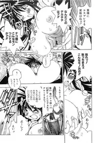 [Akihabara Chika Jakutoujou (Hamamura Toshikiri, Muramasa Mikado)] Pony Tale Fukkokuban [Digital]