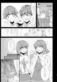 (C92) [Marunomare (Various)] Pure Nomi Kiwami