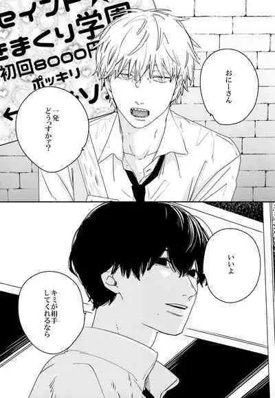 Go Shimei Arigatou Gozaimasu