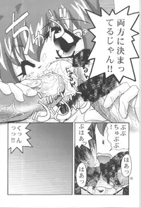 (C54) [GOLD RUSH (Suzuki Address)] DIGITALIAN (Akihabara Dennou Gumi)