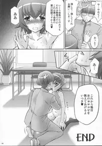 (C83) [U.R.C (MOMOYA SHOW-NEKO)] EROCURE! PARTY (Precure Series)