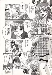 [Taro Wolf] Hot ni Love Shite