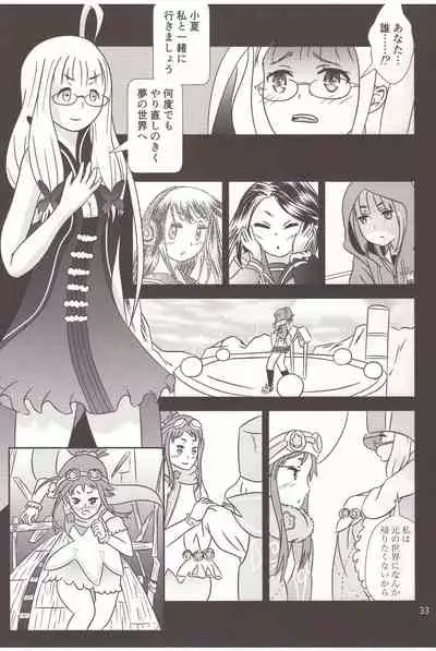 Let's abort the nymph