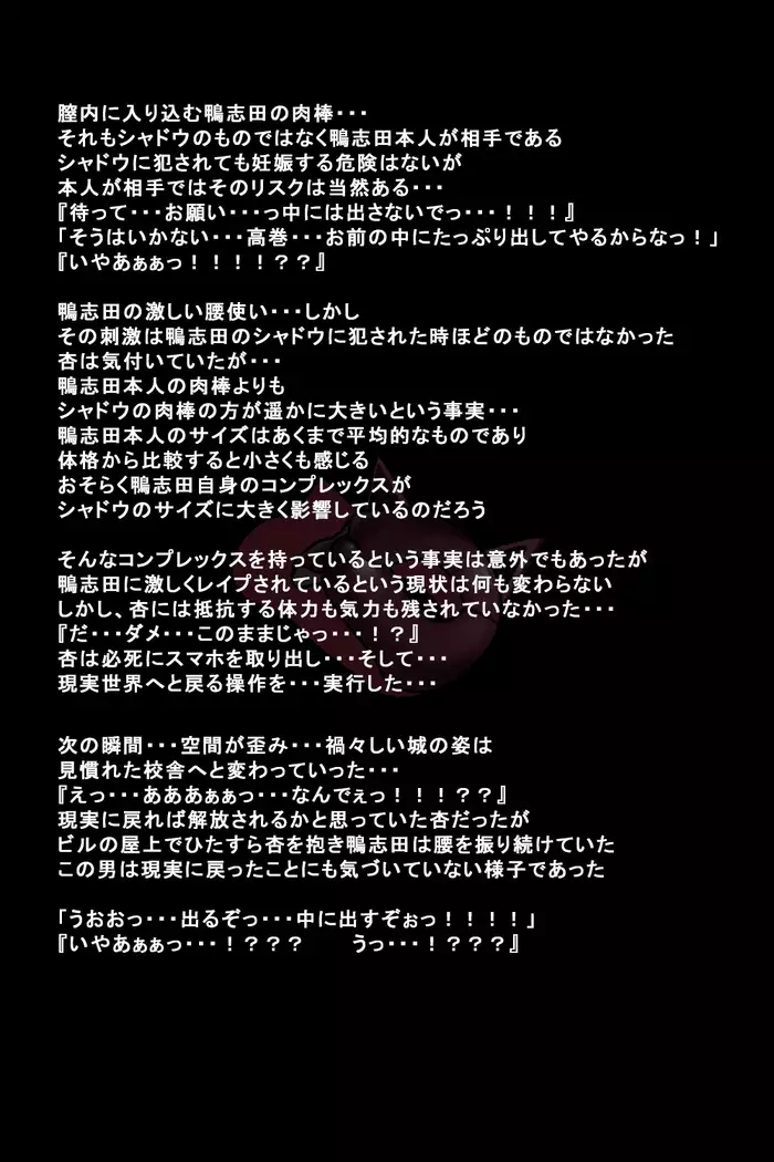 Kanojotachi ga Kaitou ni Natta Riyuu