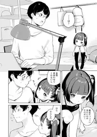 [Henreader] Minatsu no Sei (COMIC LO 2018-05) [Digital]