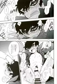 (C91) [Aniki Otokodou (Kirigakure Takaya)] Tokubetsu Kyuukou Mementos (PERSONA 5)