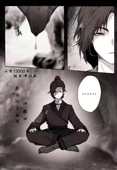 白衣剑仙第一章