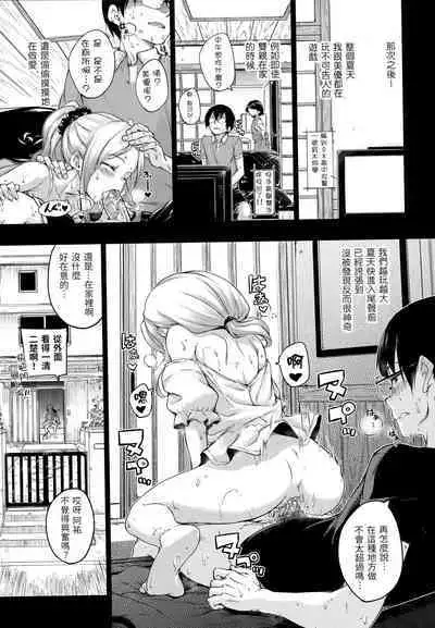 ​[Hamao] Kira Kira [Chinese] [Decensored]