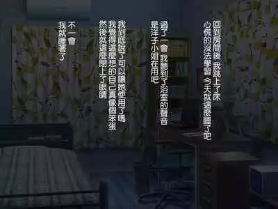 Kirai na Onna ni Okasarete | 被討厭的女人侵犯了