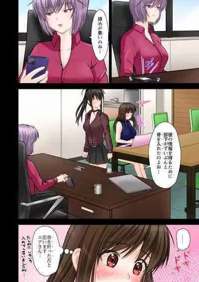 [Tsujimoto An (Tsujimoto Junpei)] Keiji Harumi (Zenpen) Ponytail wo Hodoitara