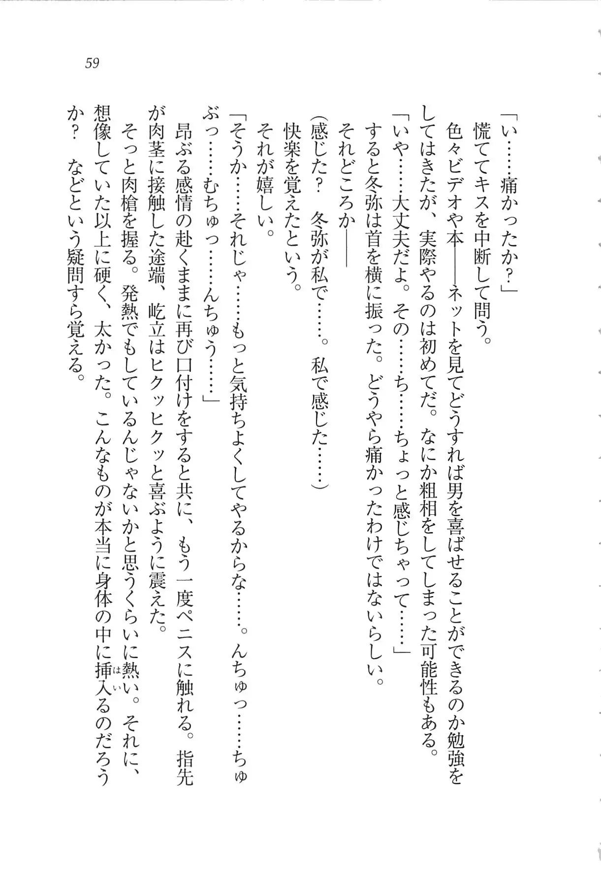 Kanojo wa Seido Kaichou！