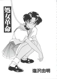 [Anthology] Kakumei F (Revolutionary Girl Utena, Cutey Honey F)